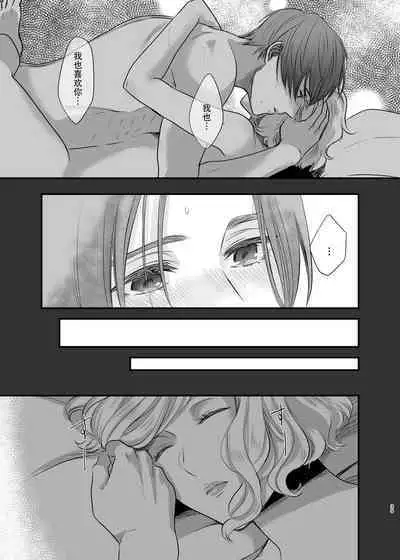 Oyasumi Itoshii Hito | 晚安 我心爱的人