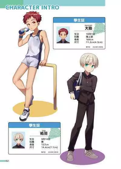 Itazura Shounen Kansatsu Nikki | 一起快樂學~ 小健老師的健康教育