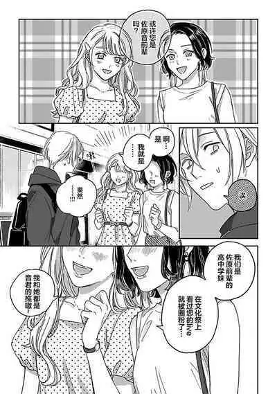 Ai dano, Koi dano. | 爱啦，恋啦。