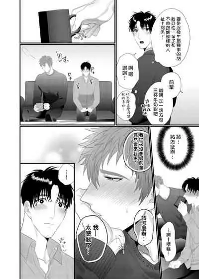 Doutei no Ore ga Inma to Kouhai o Haramasechau!? | 明明是童贞却要让淫魔和后辈都怀上我的孩子!? 1-2