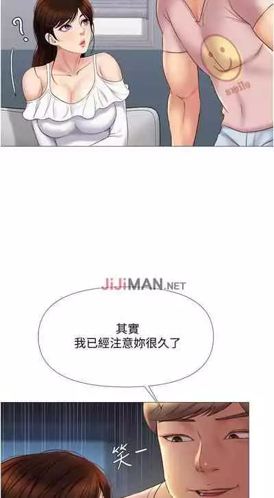 【周一连载】女儿闺蜜都归ME（作者：推亮&色皮林） 第1~21话