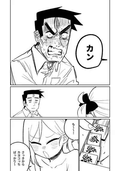 [Asahina Yoshitosi] Benriya 68 Datsui Mahjong 01-04 | 便利屋６８脫衣麻將 01-04 (Blue Archive) [Chinese, Japanese] [Ongoing]