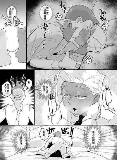 前高王子（K记翻译）