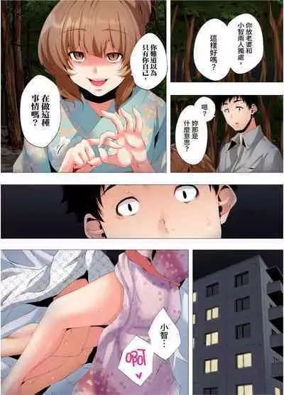 [Kanitomato] Hajimete no Mama ikara 2 jikan-go... Fuufu no Shinshitsu de netorareta Hitozuma no Kiroku | 初次媽媽活的兩小時後…在夫婦的寢室中被睡走的人妻紀錄 1-12 Complete [Chinese]