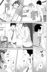[Hy-dou (Hyji)] Kinjo Yuuwaku Tomodachi no Okaa-san Hen Kouhen [Chinese] [丧尸汉化]
