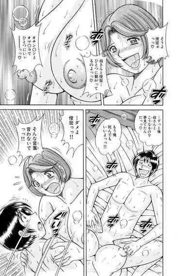 義母×義姉×義妹★5人でエッチな生活~い・い・コ・ト~