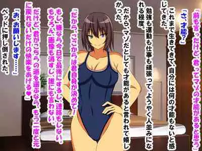 M Seikan ni Ittara Doukyuusei ni Saikai Shi, Doutei, Houkei, Tanshou ga Bare, Kaihatsu Sareta Hanashi