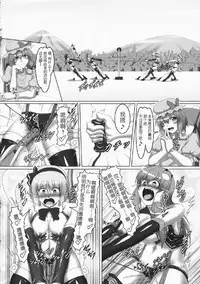 (C82) [Hikari no Tomoshibi (Kousoku)] Touhou Bondage Undoukai!! (Touhou Project) [Chinese] [贝尔西行寺个人汉化]