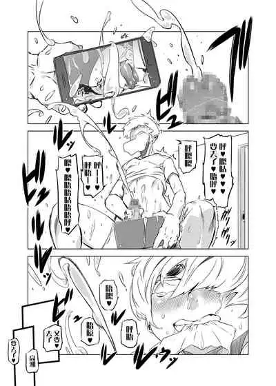 [Yuugengaisha Mach Spin (Drill Jill)] Zentou Mask Seiyoku Slave Hitozuma ○○-san 03 [Chinese] [转尾巴猫汉化]