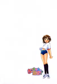 [Nakata Yumi] Mako-chan to Asobo!