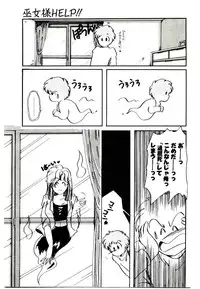 [Nyan] Miko-sama Help!!