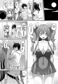 (C89) [AMP (Norakuro Nero)] Guren no Mesu Koujo (Rakudai Kishi no Cavalry) [Chinese] [空気系☆漢化]