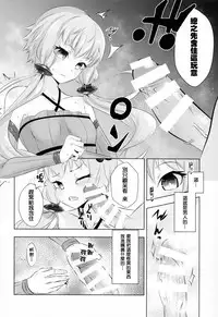 (C87) [Yaburi Dokoro (Hakano Shinshi)] Yukari-chan ga Shojo o Ubawarete Shiawase ni Naru Hanashi (Vocaloid) [Chinese] [无毒汉化组]
