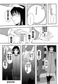 [Mayonnaise.] Shoujogata Seishoriyou Nikubenki - Meat toilet for girl type processing [Chinese] [污邪小分隊]