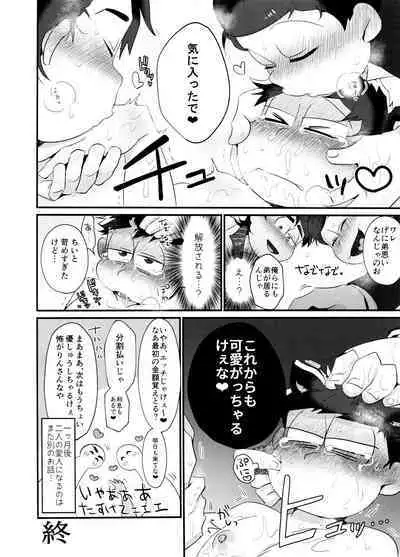 Fukou ni mo Kuronuri no Koukyuusha ni Butsukatta NEET Ichimatsu ga Goku Ookami Choukei ni Ii you ni Sareru Hon