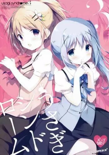 (C90) [Shiratamaco (Shiratama)] Usagi Syndrome 3 (Gochuumon wa Usagi desu ka?)