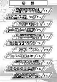 (C93) [Imomaru. (Various)] Micha Damee! ~Touhou Dappun Shuuchi Goudou~ | 不可以看啦! ~東方脫糞羞恥合同~ (Touhou Project) [Chinese] [臭鼬娘漢化組]