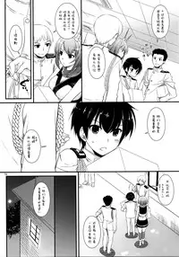 (SC65) [Digital Lover (Nakajima Yuka)] D.L. action 89 (Kantai Collection -KanColle-) [Chinese] [屏幕髒了漢化組]