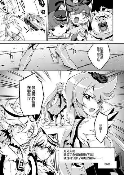 JK Cure VS Ero Trap Dungeon