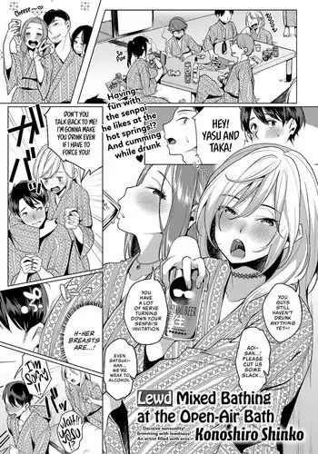 [Konoshiro Shinko] Konyoku Erotenburo | Lewd Mixed Bathing at the Open-Air Bath (COMIC Anthurium 2017-06) [English] [Team Koinaka] [Digital]