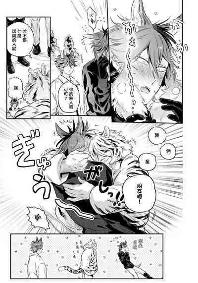 Rare Omega Shunki | 稀有Omega的情欲 Ch. 1-6 + 番外+特典