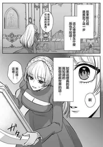 shinizokonai no gendai joshi wa shiawaseninaritai ​| 大难不死的现代女子想变得幸福