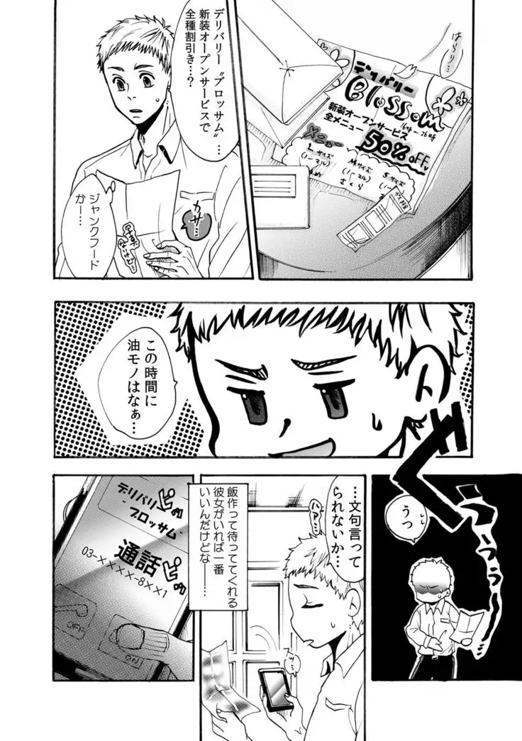 カウパーニア vol.43