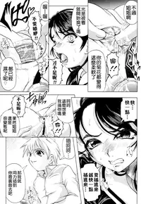 [Jinbo Hitode] Kazoku no Kanin | 家族姦淫 [Chinese] [無邪気漢化組X無毒漢化組X影殤字幕社]