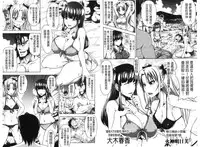 [Takuwan] H.Ero -Sei no Kyoushitsu- | H・ERO -性的教室- [Chinese]