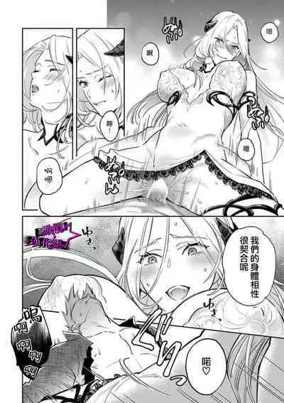 [Shidatsu Takayuki, Sekka] Kukkoro Knight ~Seinaru Kishi wa Kuroki Yoroi o Mi ni Matou~ Ch.1-9 | 呜!杀了我☆～身披漆黑铠甲的圣骑士～01-09话 [Chinese] [橄榄汉化组]