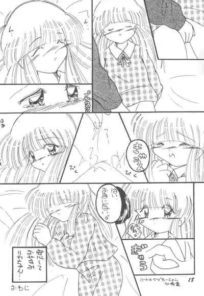 (C55) [PHOENIX PROJECT (Various)] Hanahiraki Mebae no Toki STEP (Super Doll Licca-chan)