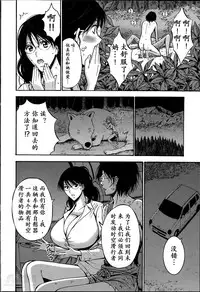 [Nagashima Chousuke] Kigenzen 10000 Nen no Ota | 来到紀元前1万年的阿宅 Ch. 4-12 [Chinese] [dragonolim个人中文翻译]