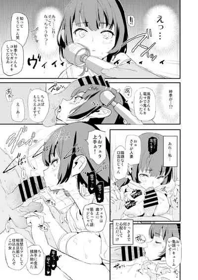 娘の次はママオナホ・オナホ合宿#2