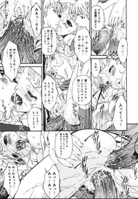 [Bai Asuka] Inbichitai