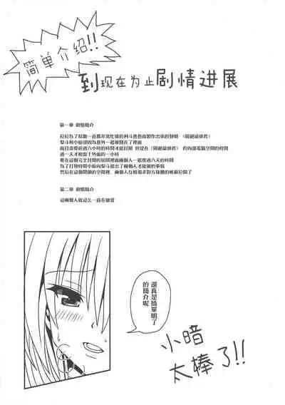 [Kyorakuen (Aku)] Yami-chan no Kanzume-Zoku-Kanketsu-hen (To LOVE-Ru)