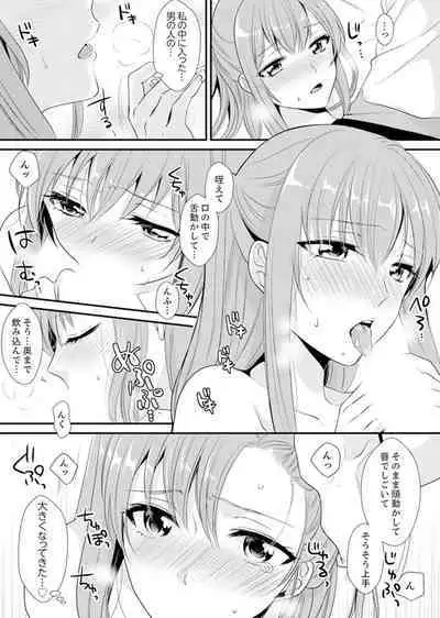 教室で不良生徒からSEX指導!?〜私、教師なのにイッちゃう…!【完全版】