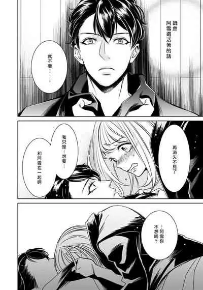 Hentai Ikemen Yuurei ni Maiban Osowarete imasu. | 每晚被變態帥哥幽靈襲擊. 1-9