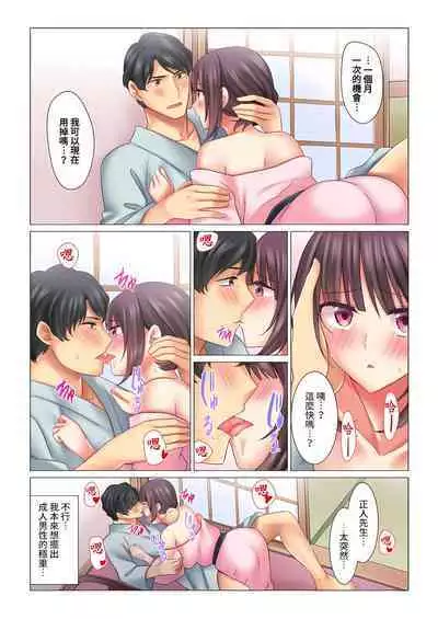 [Nanakusa Amane] Cool na Niizuma to no Shinkon Seikatsu wa Amari ni mo... Yarashikatta 1-15 | 和冷酷新妻的新婚生活實在是…太過下流了 1-15 [Chinese]