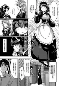 [Gustav] Reika wa Karei na Boku no Maid [Chinese] [無邪気漢化組]