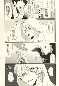 (Utsukushi Utsushi) [KH. (Yuki)] Hajimete no Shokushu Touban (Touken Ranbu)