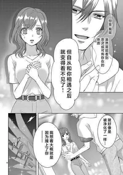 [Usa Usamiya] bonbi Girl to suraimu Boy ~ Fuwa puni suitorumu ~ | 贫困女子和史莱姆男子~软绵绵富有弹性的・甜蜜之家~ 1-7 [Chinese] [莉赛特汉化组]