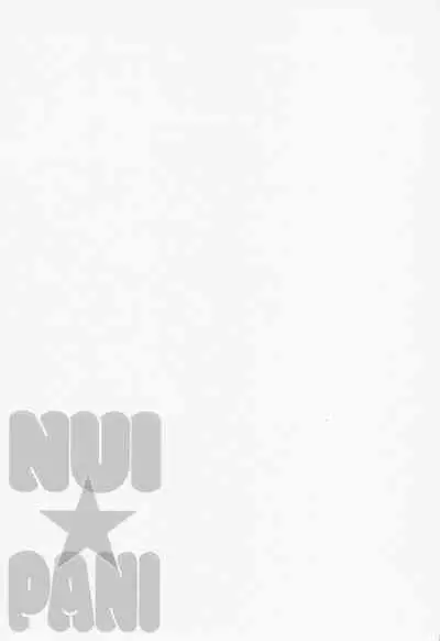 (Ore no Kibou, Ore no Tsubasa Hoshi ni Negai o. 2022) [tutuPchu (Pde)] NUI★PANI (Shingeki no Kyojin)