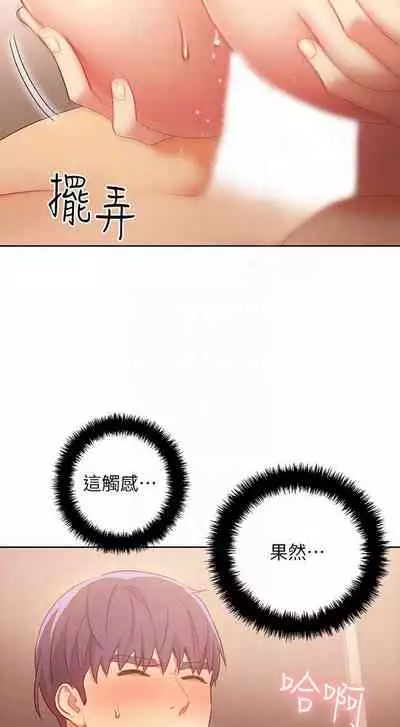 【周二连载】继母的朋友们(作者:Red-A&頸枕) 第1~74话