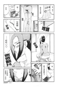 [Hajime Taira] Midou Anmain ni Youkoso | 御堂按摩院 歡迎光臨 [Chinese]