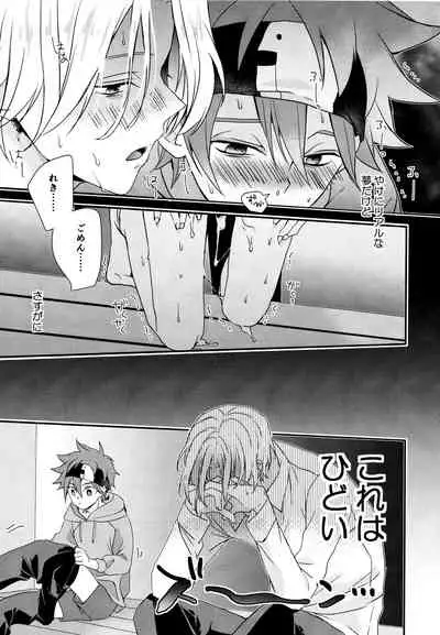 [InuDaiSuki (UNa)] KakoMoMiraiMo (SK8 The Infinity)