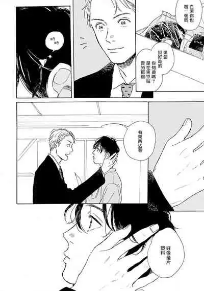 [Dayoo] Nikushoku Kumikyoku | 肉食组曲 Ch. 1-4 [Chinese] [冒险者公会] [Digital]