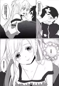 (PF17) [O-Mars (S-Ram)] Yooakasu♥♥♥ (Sword Art Online) [Chinese]