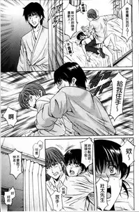 [Hoshino Ryuichi] Oshikake Byouin Netorare-ka [Chinese]