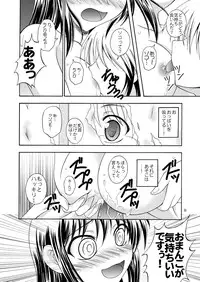 (COMIC1☆4) [RED RIBBON REVENGER] Yoru no Yuki Asobi (Nurarihyon no Mago)