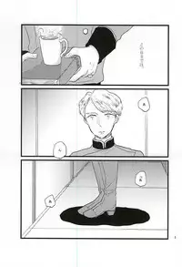 (ZERO no Hakobune 2) [Ankomono (Oshiruko)] Shiranai Hou ga ii no Kamo ne. (ALDNOAH.ZERO)